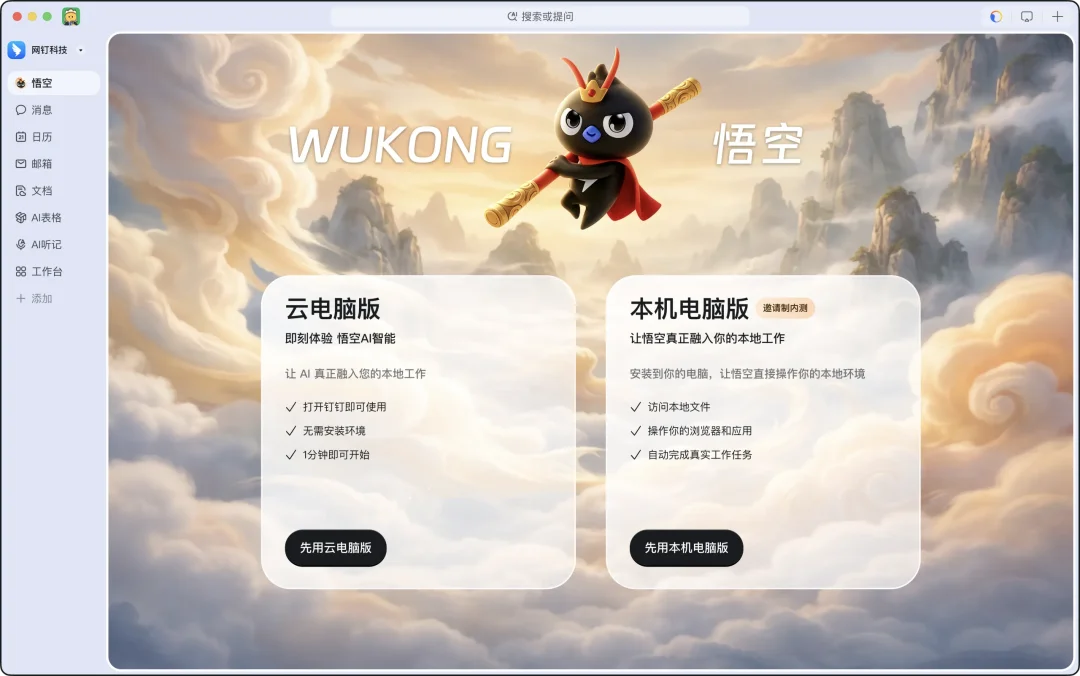 阿里悟空全网首测