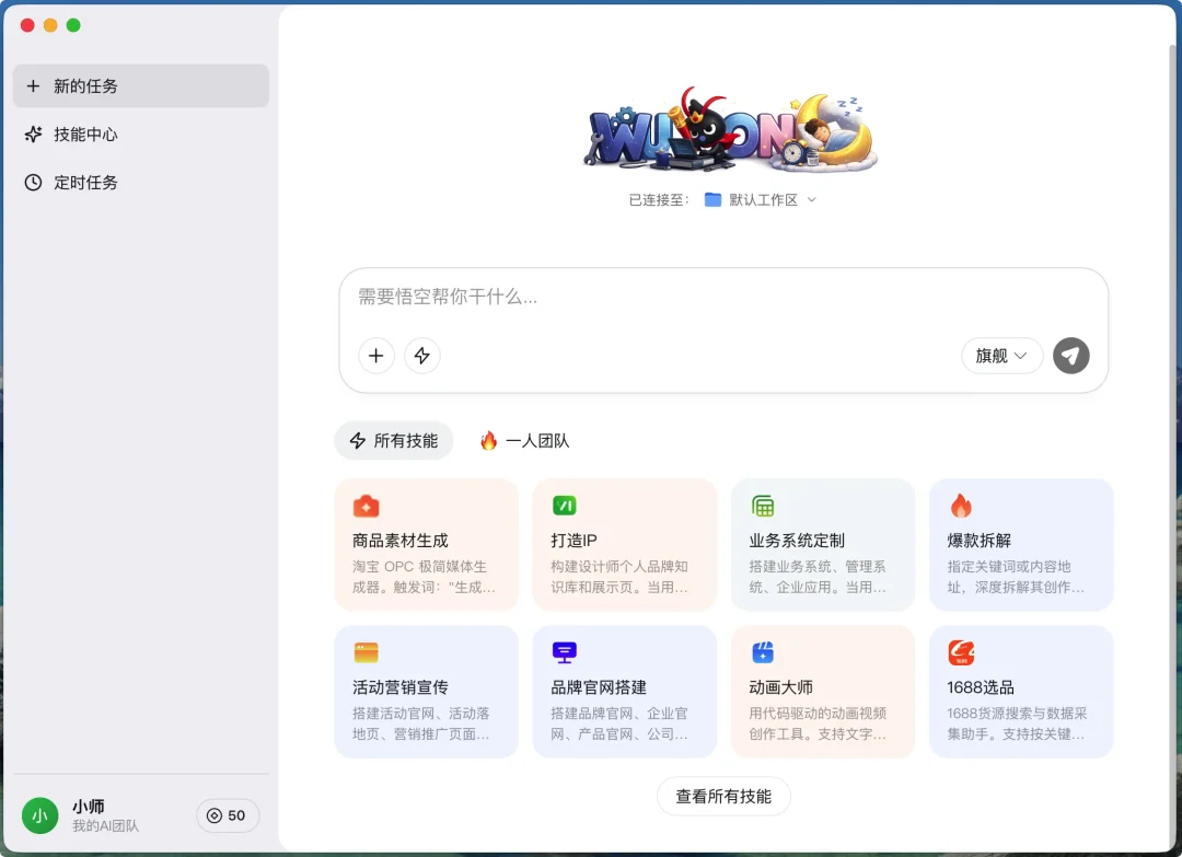 阿里悟空全网首测