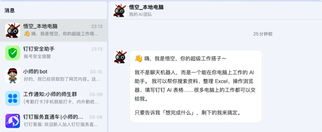 阿里悟空全网首测