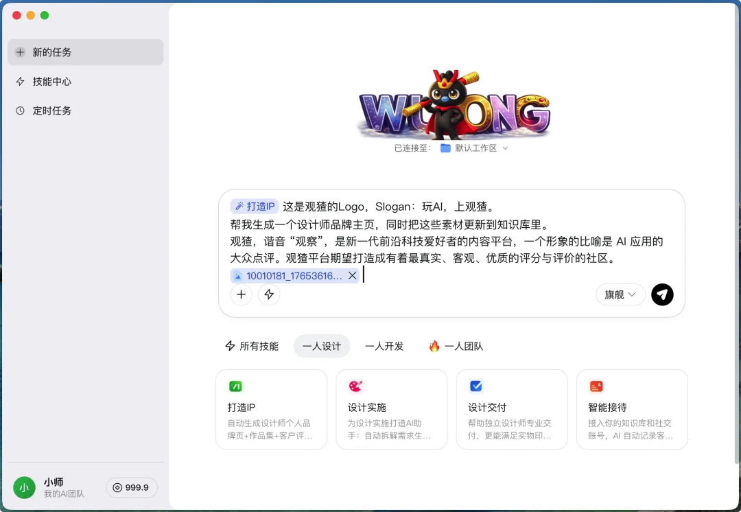 阿里悟空全网首测