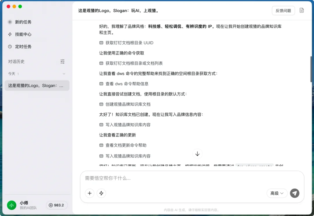 阿里悟空全网首测