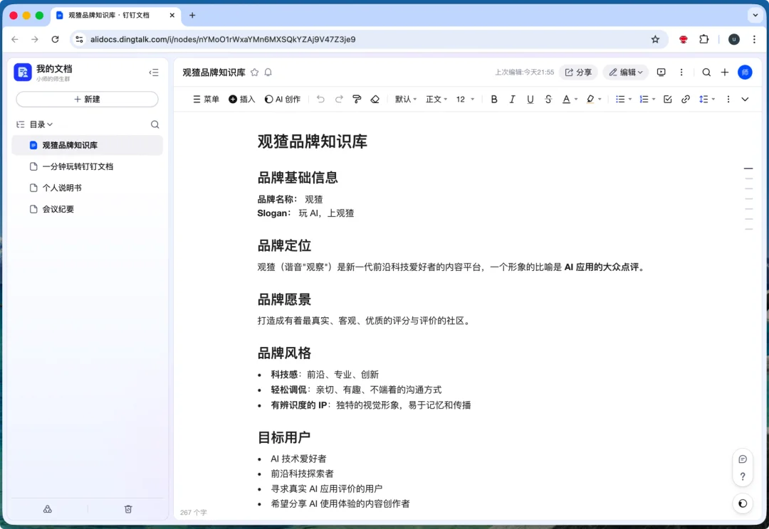 阿里悟空全网首测