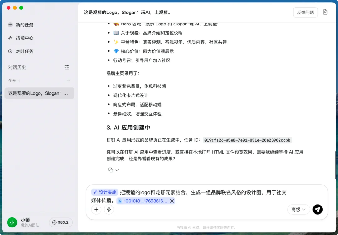 阿里悟空全网首测