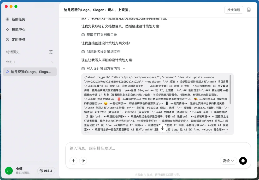 阿里悟空全网首测