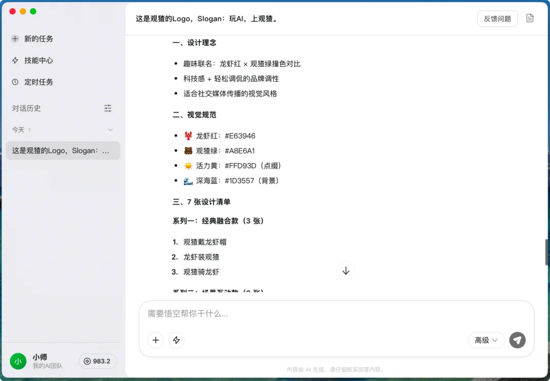 阿里悟空全网首测