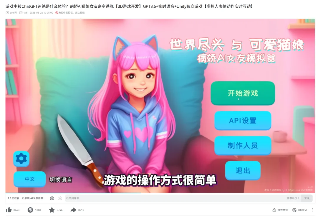 跟蔡浩宇平分赛道？这支16人团队死磕了3年AI原生游戏