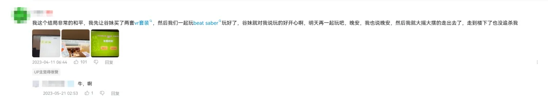 跟蔡浩宇平分赛道？这支16人团队死磕了3年AI原生游戏
