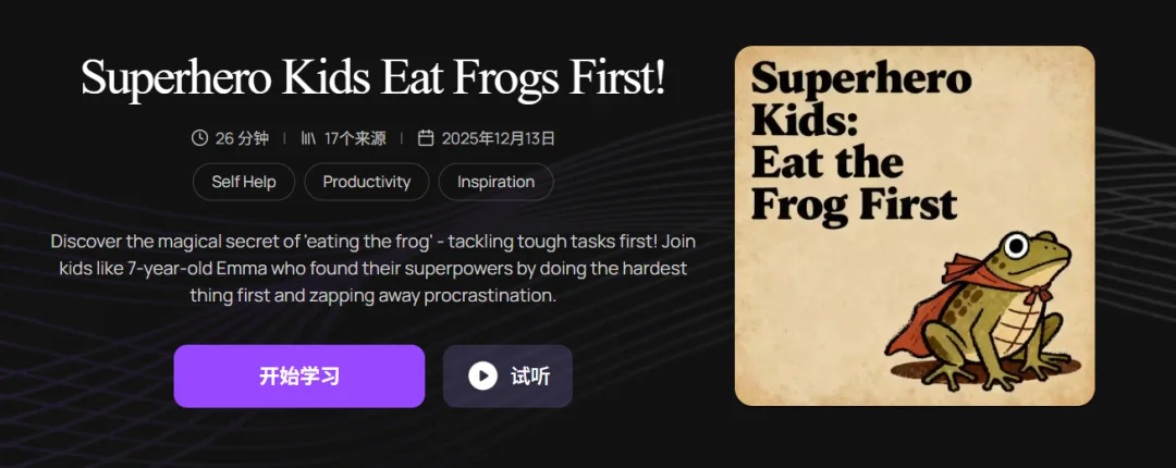 对话 Befreed 创始人：从「个人学习」切入的 AI Agent，把学习变成一种生活方式