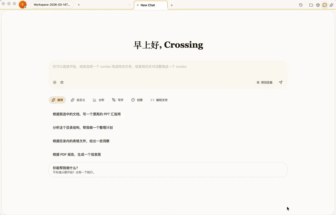首发实测 Floatboat：一人公司的工作方式，可能要变了