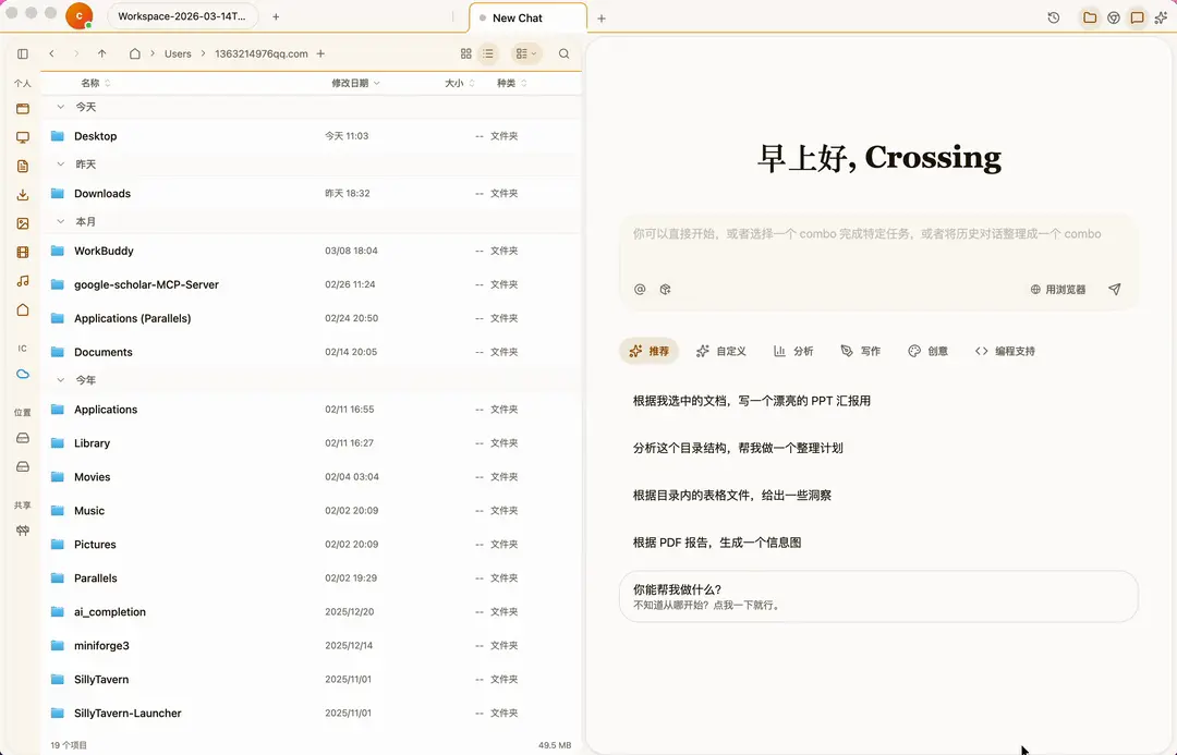 首发实测 Floatboat：一人公司的工作方式，可能要变了