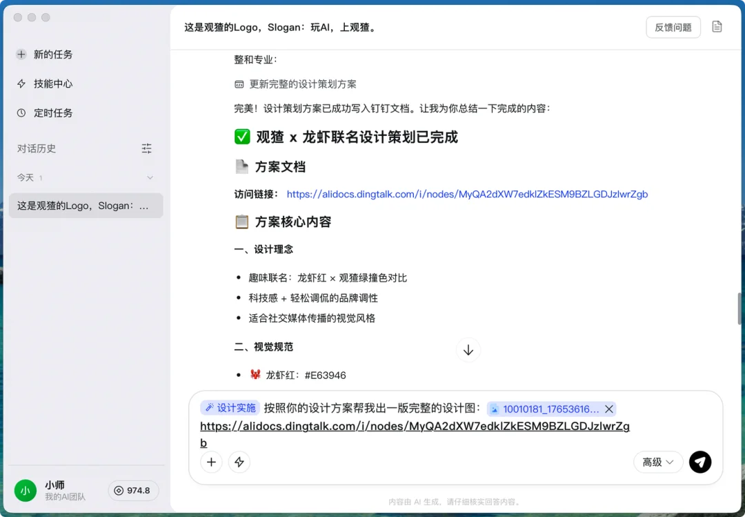 阿里悟空全网首测