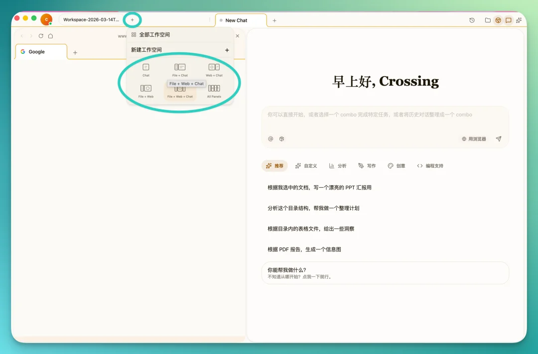 首发实测 Floatboat：一人公司的工作方式，可能要变了