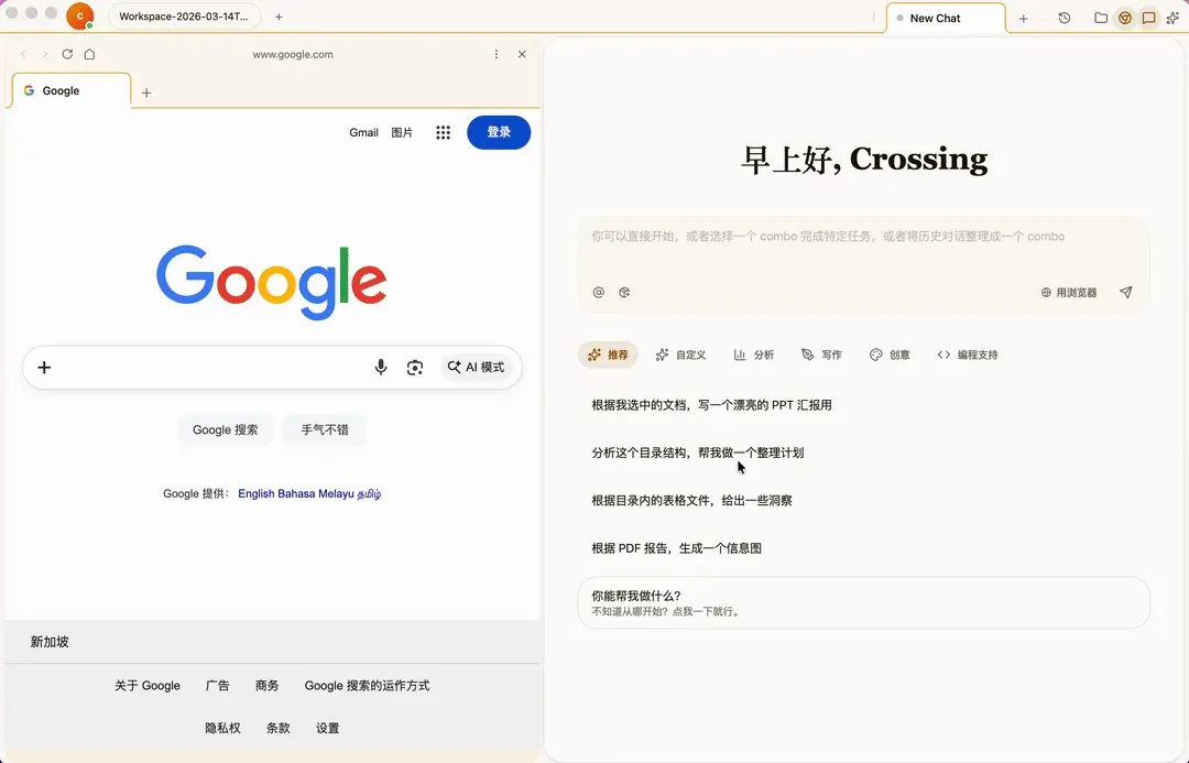 首发实测 Floatboat：一人公司的工作方式，可能要变了