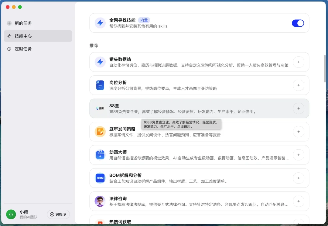 阿里悟空全网首测