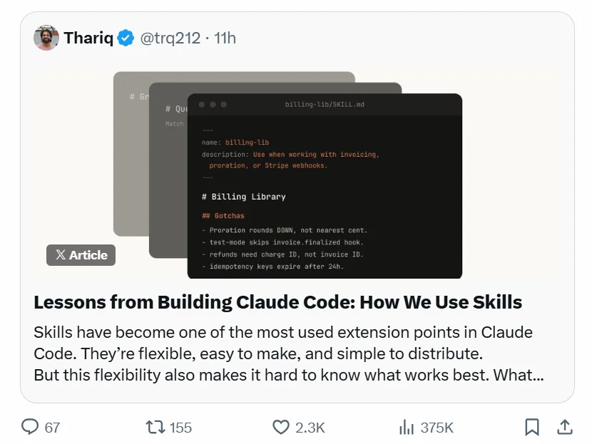 Anthropic Skill构建全流程流出！ClaudeCode内部工程师高赞热帖：不要把 Claude 限制得太死