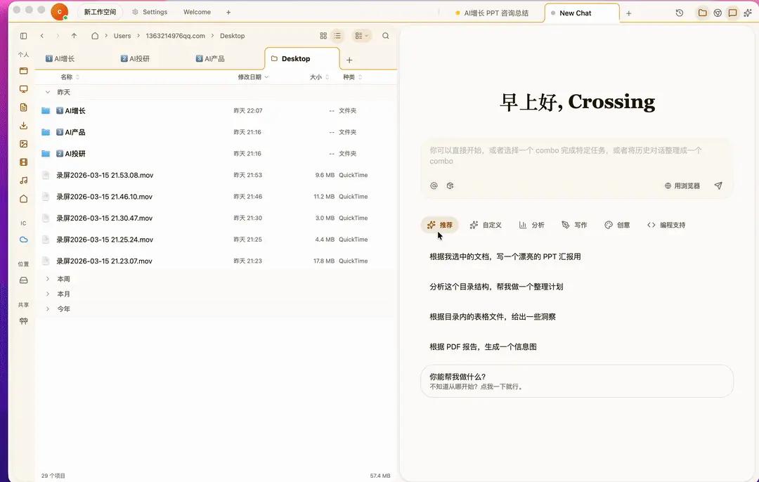 首发实测 Floatboat：一人公司的工作方式，可能要变了