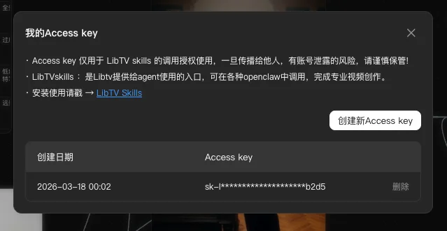 第一个同时为人类和Agent设计的AI视频产品，它叫，LibTV。