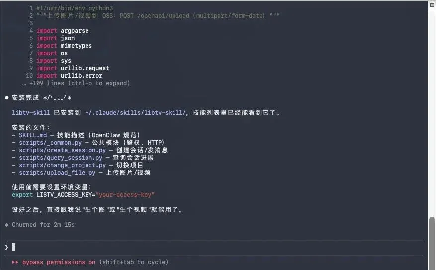 第一个同时为人类和Agent设计的AI视频产品，它叫，LibTV。