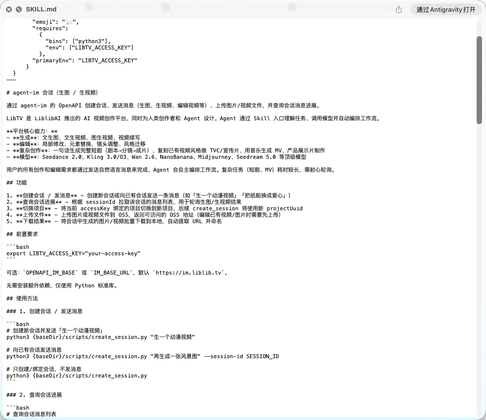 第一个同时为人类和Agent设计的AI视频产品，它叫，LibTV。