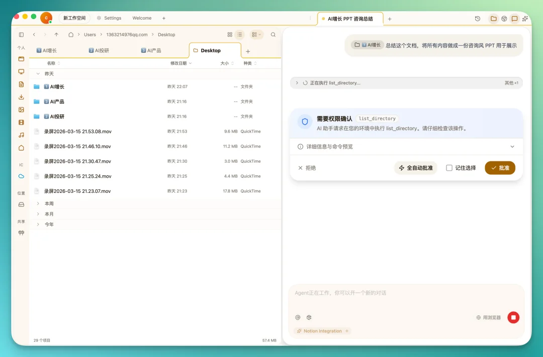 首发实测 Floatboat：一人公司的工作方式，可能要变了