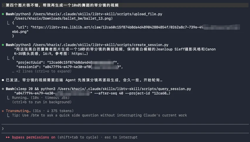 第一个同时为人类和Agent设计的AI视频产品，它叫，LibTV。