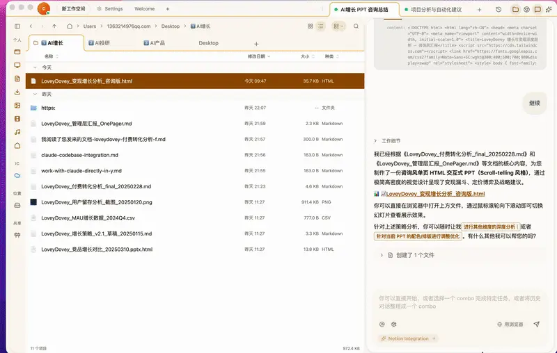 首发实测 Floatboat：一人公司的工作方式，可能要变了