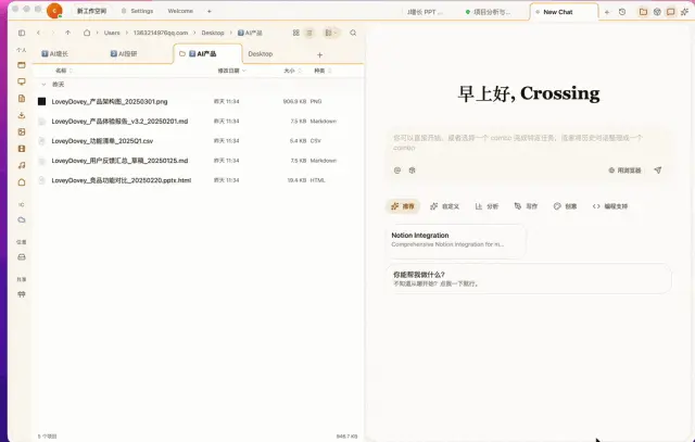 首发实测 Floatboat：一人公司的工作方式，可能要变了