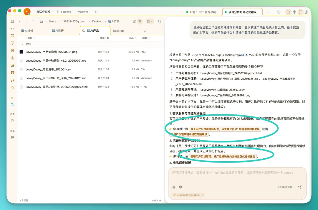 首发实测 Floatboat：一人公司的工作方式，可能要变了