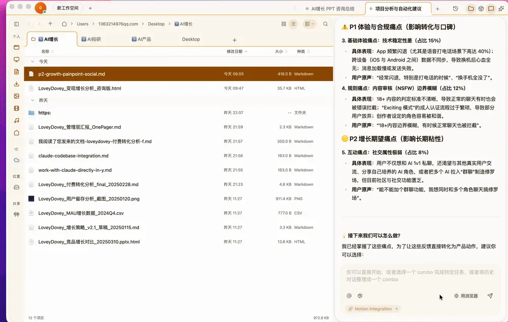 首发实测 Floatboat：一人公司的工作方式，可能要变了