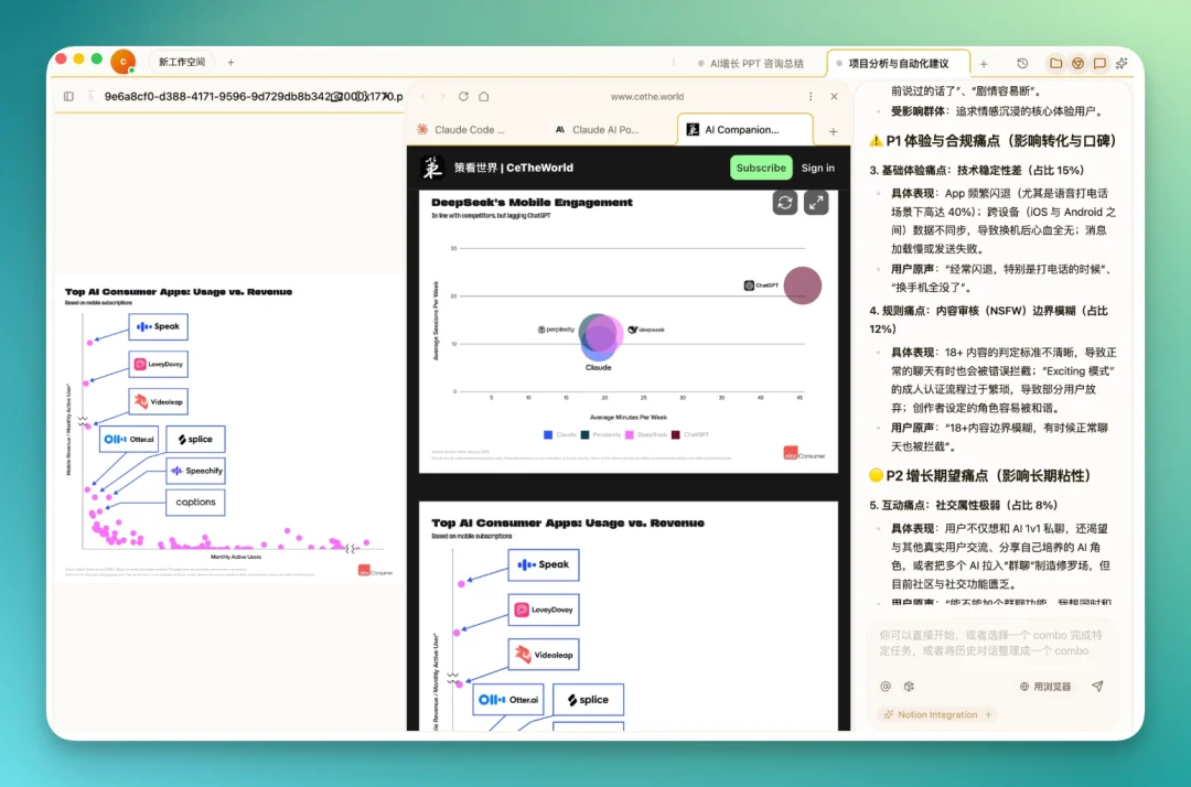 首发实测 Floatboat：一人公司的工作方式，可能要变了