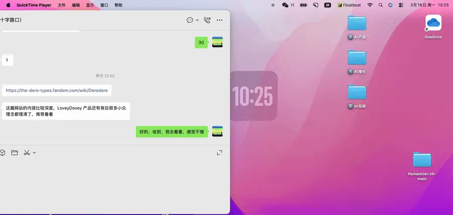 首发实测 Floatboat：一人公司的工作方式，可能要变了