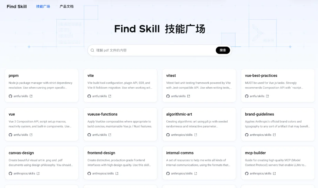 独家！字节上线技能广场“Find Skill”