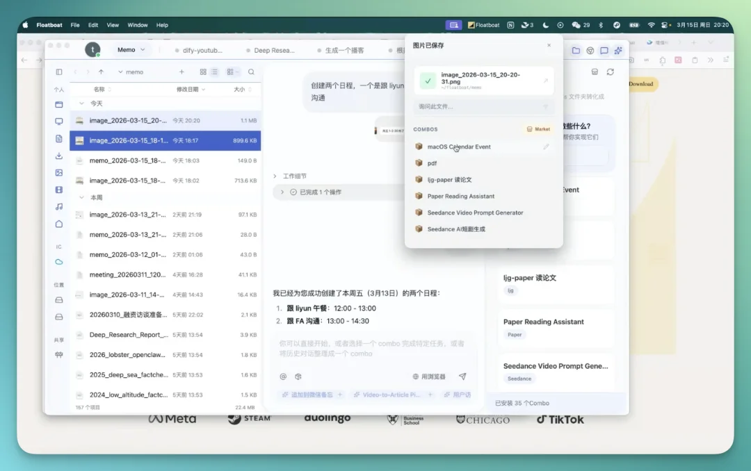 首发实测 Floatboat：一人公司的工作方式，可能要变了