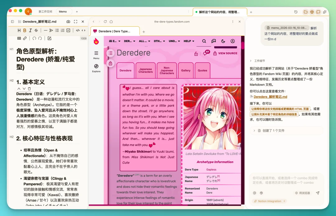 首发实测 Floatboat：一人公司的工作方式，可能要变了