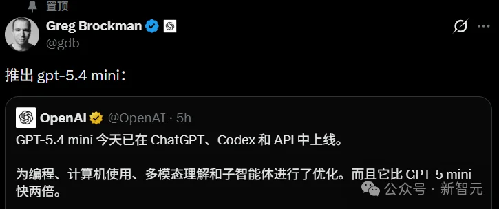 GPT-5.4 mini+nano突袭，1/3价格养满血「龙虾」！OpenAI彻底杀疯