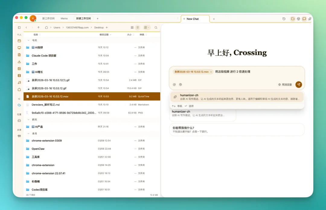 首发实测 Floatboat：一人公司的工作方式，可能要变了