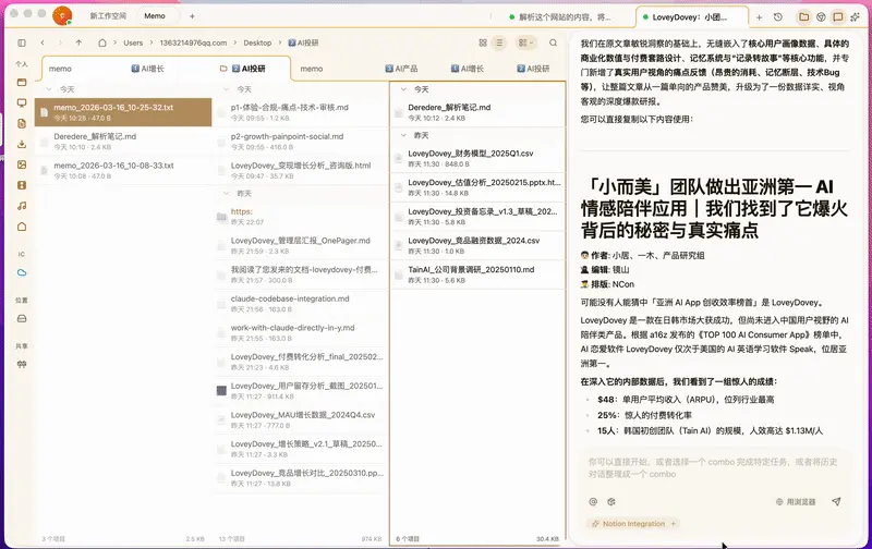 首发实测 Floatboat：一人公司的工作方式，可能要变了