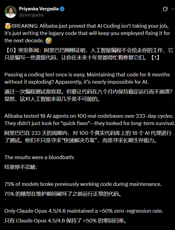 阿里联手中山大学放狠话：75%的Agent都在造“屎山”！233天连环大测，代码库全崩了！自研新基准：GLM表现亮眼！网友：程序员饭碗保住了！