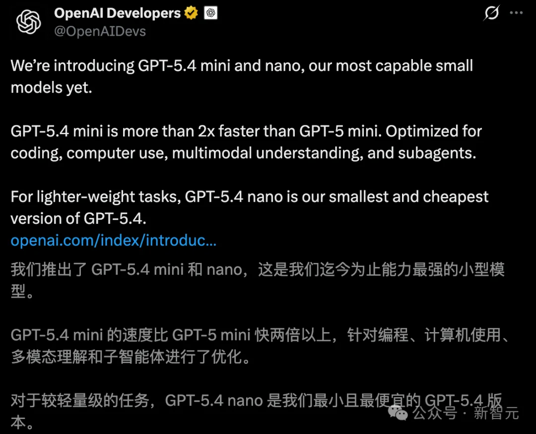 GPT-5.4 mini+nano突袭，1/3价格养满血「龙虾」！OpenAI彻底杀疯