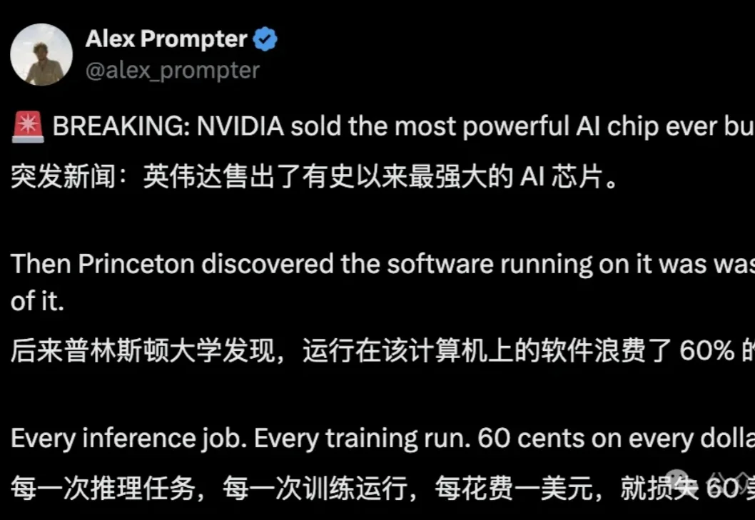 英伟达最强B200算力浪费60%！普林斯顿团队出手，利用率升至71%