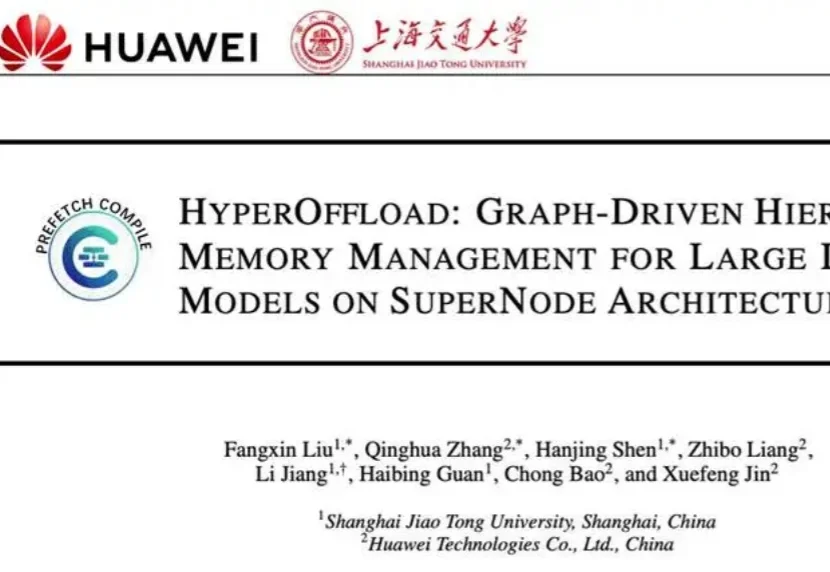 以「图」破局，HyperOffload定义超节点存储管理新范式