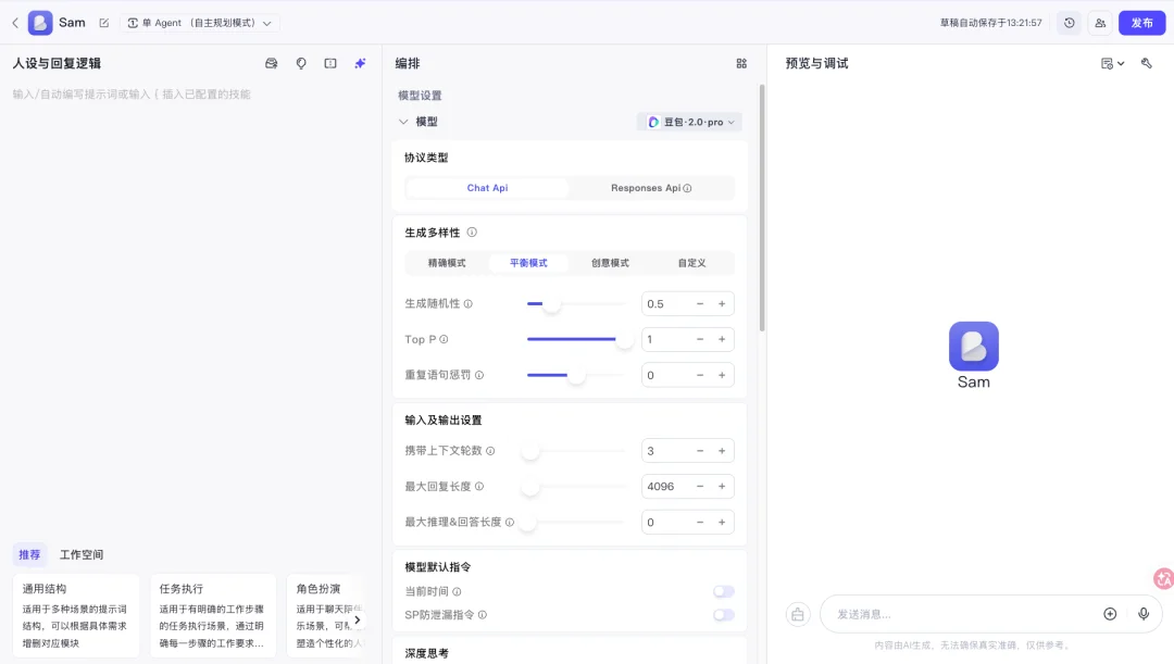 Agent 工程最新共识：模型在卷，应用在死，Harness 是新护城河
