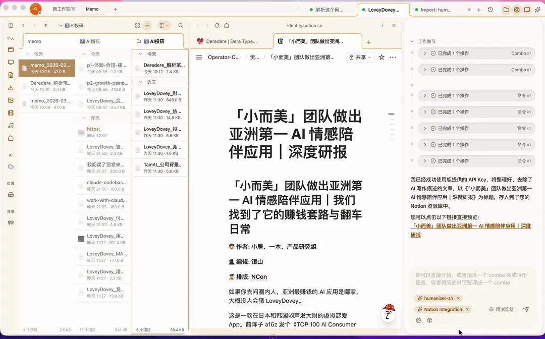 首发实测 Floatboat：一人公司的工作方式，可能要变了