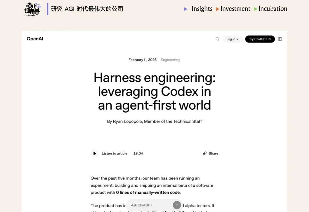 Harness Engineering 为什么是 Agent 时代的“控制论”？