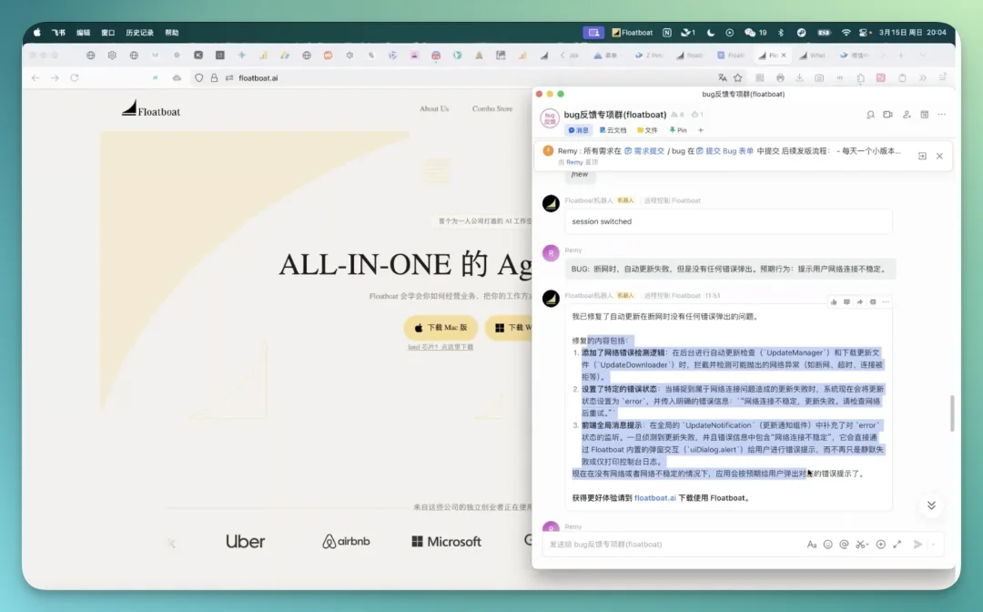 首发实测 Floatboat：一人公司的工作方式，可能要变了