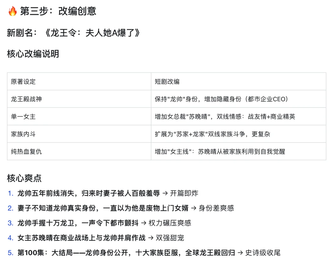 接入 MiniMax M2.7 后，我的 OpenClaw「超进化」了