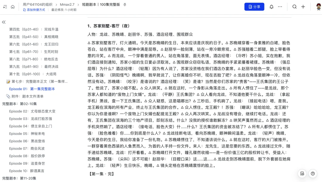 接入 MiniMax M2.7 后，我的 OpenClaw「超进化」了