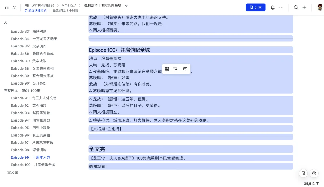 接入 MiniMax M2.7 后，我的 OpenClaw「超进化」了