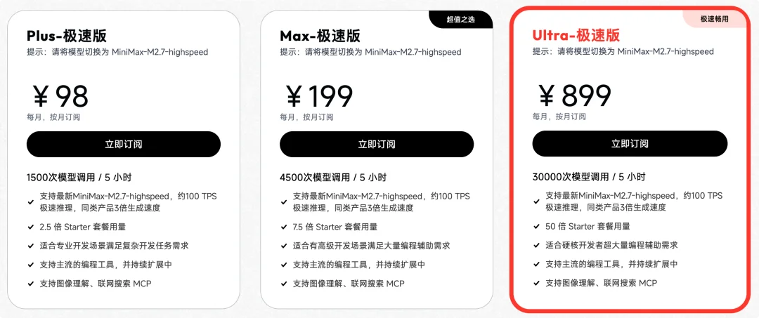 接入 MiniMax M2.7 后，我的 OpenClaw「超进化」了