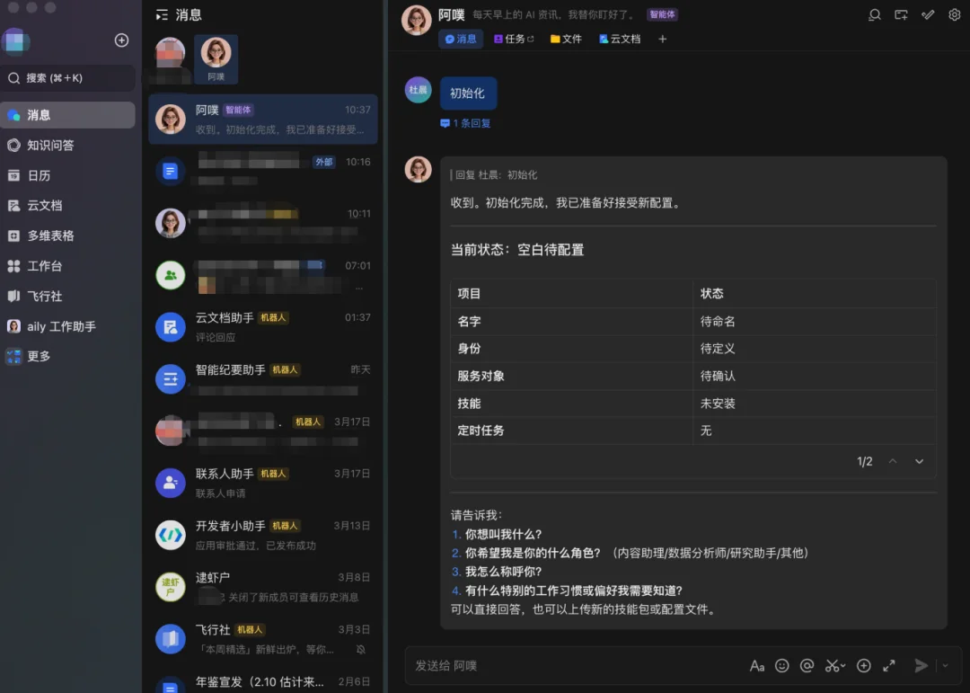 被 OpenClaw 选中的飞书 ，终于给出小白无痛养虾「版本答案」